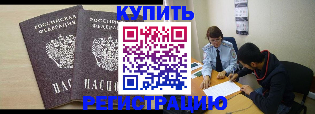 прописка для школы в Калининске
