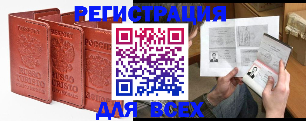 временная регистрация в Калининске