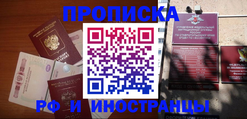 пропишу в квартире в Калининске