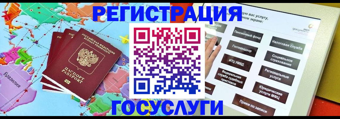 регистрация для школы в Калининске