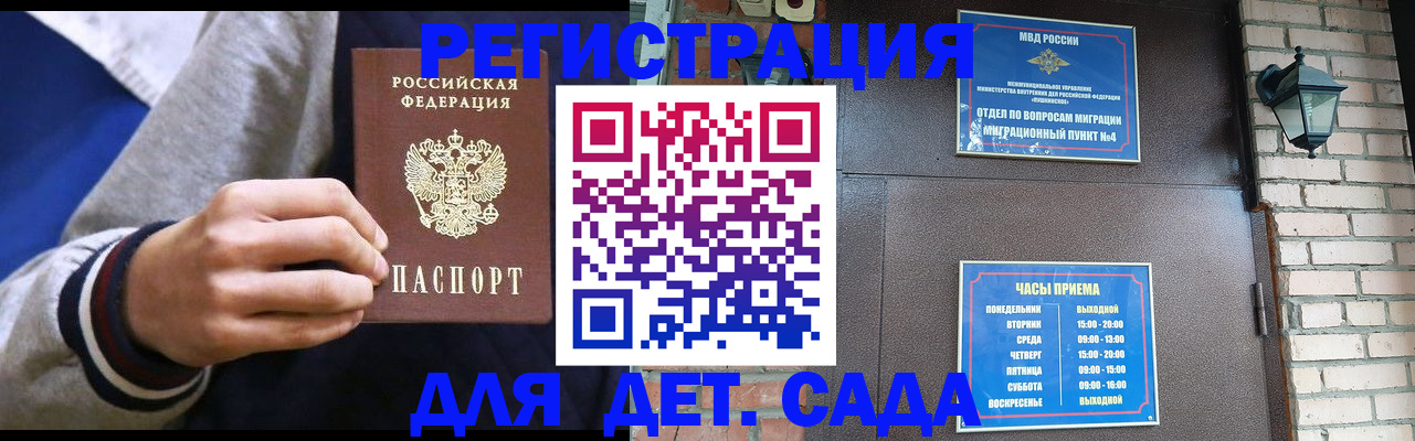 временная регистрация для всех в Калининске